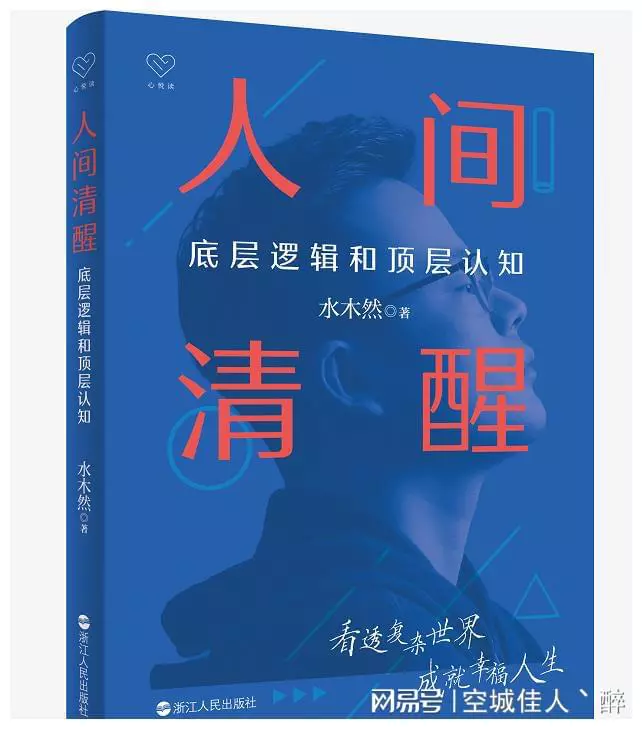 让人瞬间清醒的70句话，句句醍醐灌顶