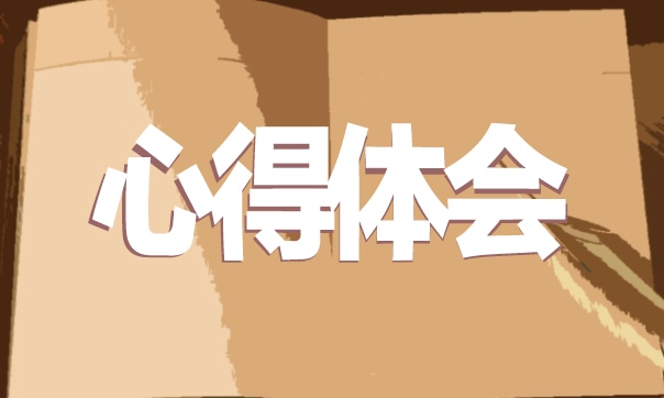 学生实习工作心得精选7篇