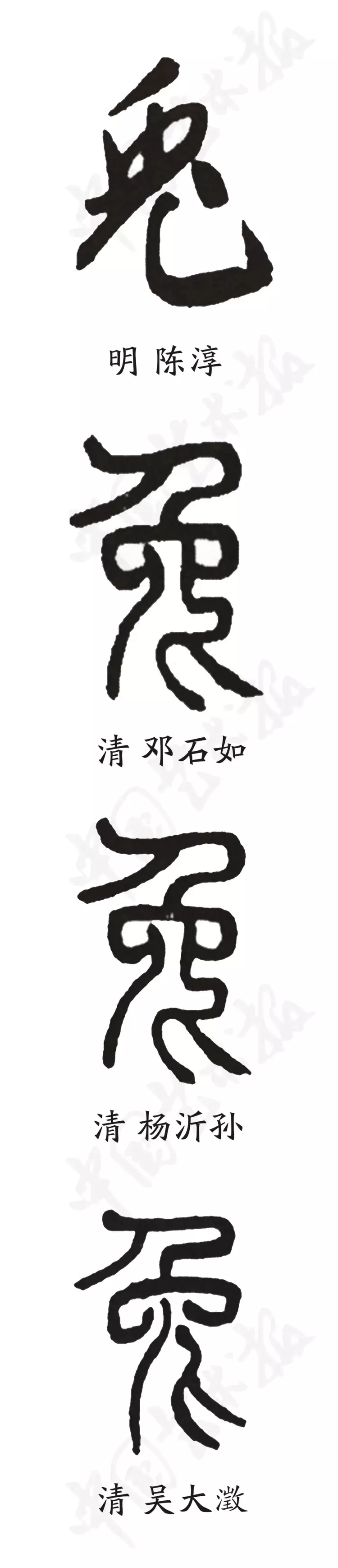 历代书法家笔下的“兔”，赶紧收藏