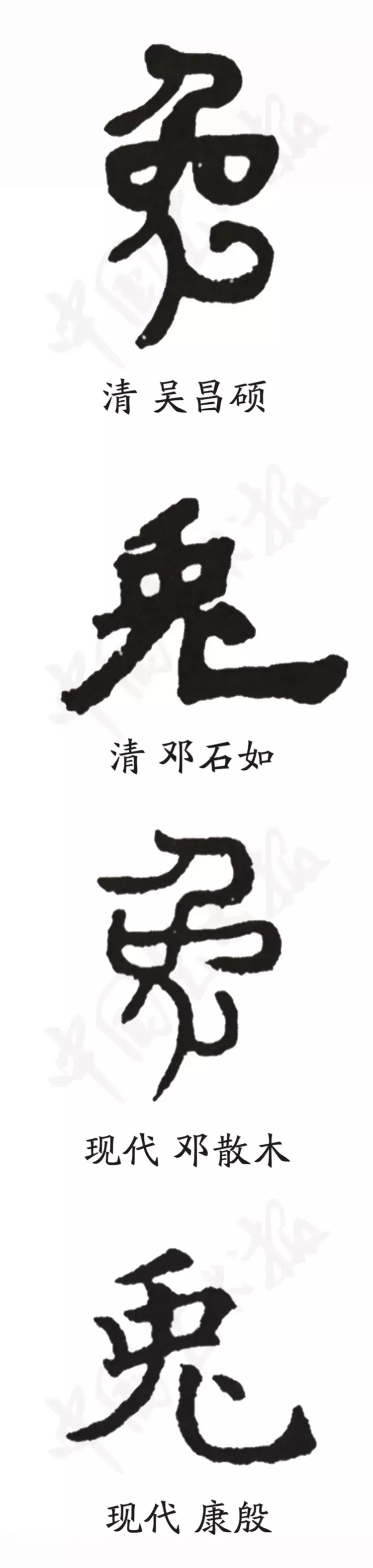 历代书法家笔下的“兔”，赶紧收藏