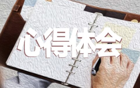 2022初中军训有感心得