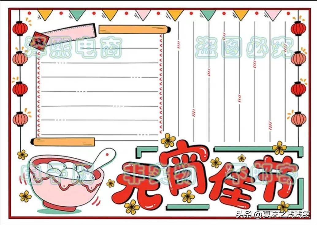 2023兔年元宵节手抄报及简笔画合集（元宵节手抄报图文大全）
