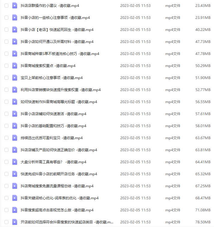 抖音商城免费搜索流量是真的吗（抖音2023引流快速盈利玩法、干货）