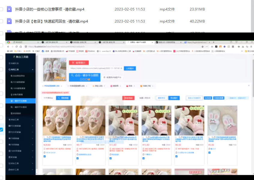 抖音商城免费搜索流量是真的吗（抖音2023引流快速盈利玩法、干货）