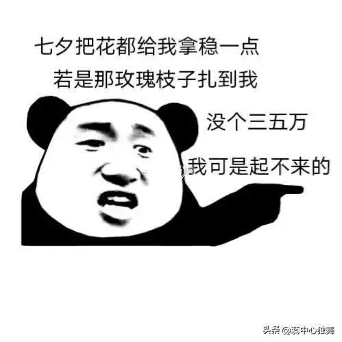 情人节，别样祝福，助你出圈