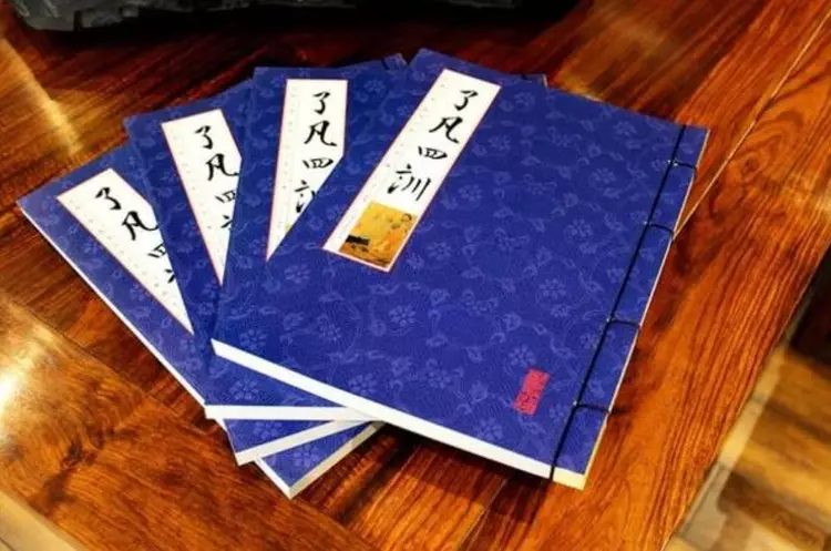 《了凡四训》10句名言，命由我作，福自己求！